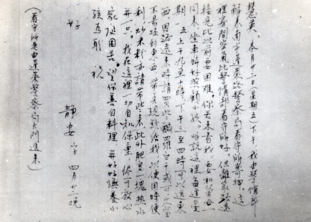 在李白留下的最后的家书中,他体贴地对妻子说:你若来看我,要和舅母