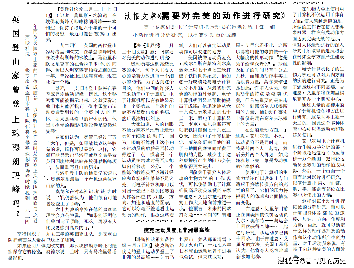 外电评乔森潘率民柬代表团访华1980年3月11日参考消息