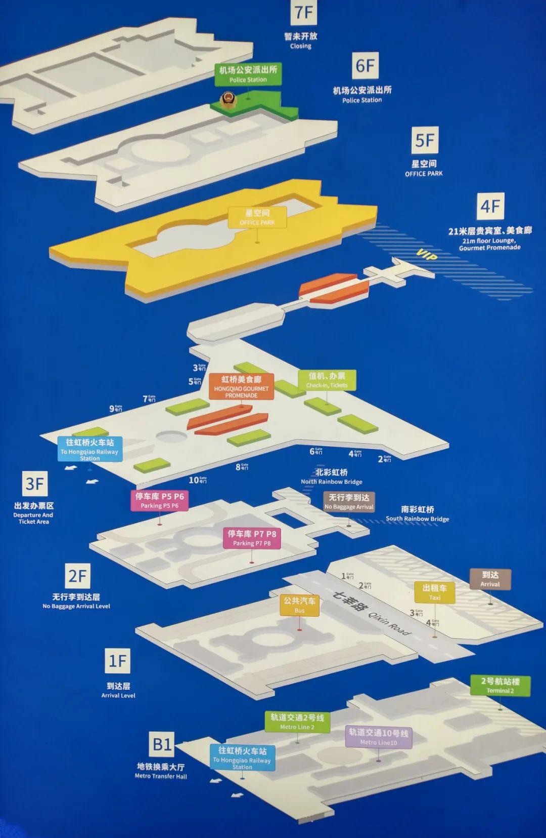 虹桥机场t2航站楼专用接机通道6677上线了