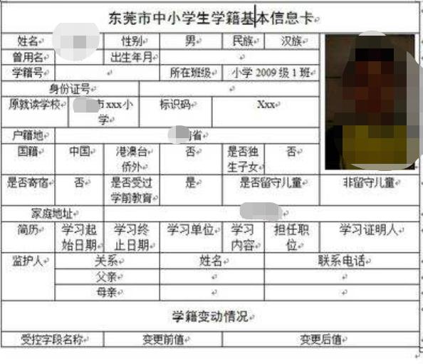 非深戶也可以把學籍轉到深圳親身經歷告訴你如何插班轉學