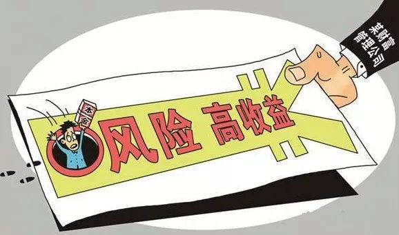 通过这起案例,利箭在行动忠告:高回报,高风险,不要轻易盲目去投资!