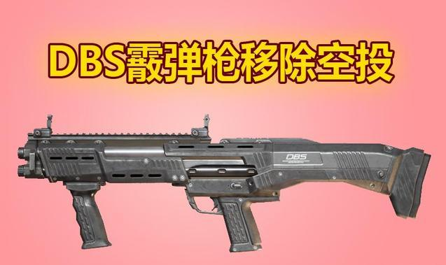 s12k霰弹枪怎么画画法图片