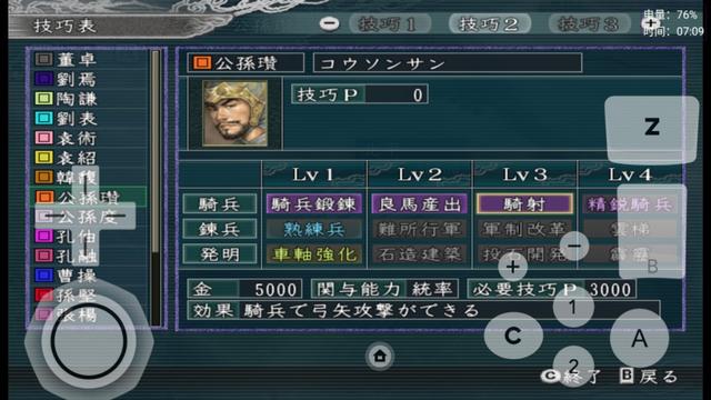 三国志11移动版公孙瓒分析,为什么称霸河北的总是他?