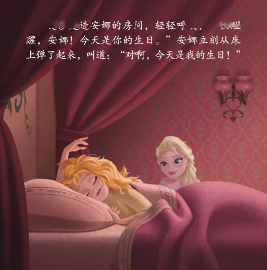 迪士尼宝宝故事会公主篇安娜的生日惊喜