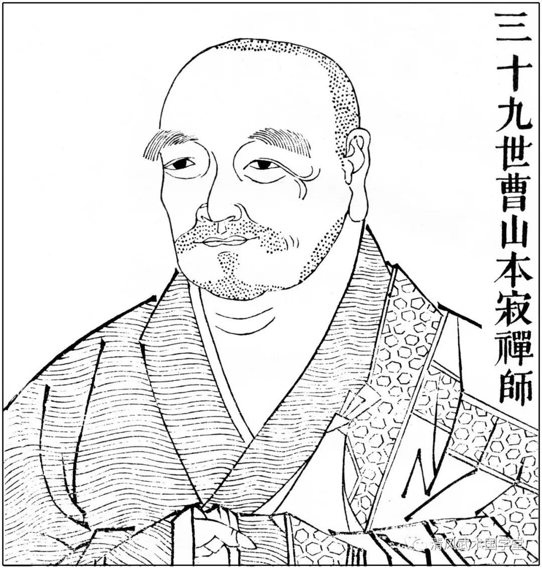 第三十八世,禅宗第十一代,曹洞宗初祖:洞山良价禅师第三十八世,禅宗