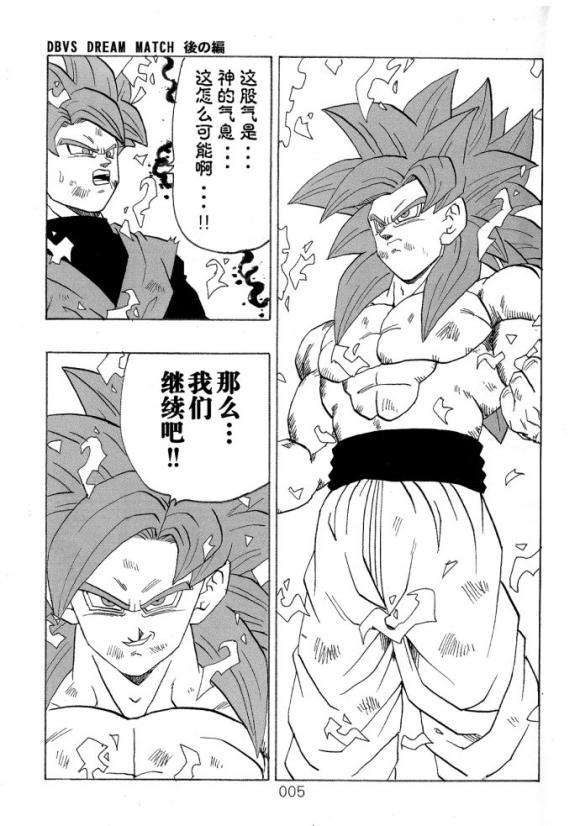 龙珠超龙珠gt穿越时空的两位卡卡罗特超四悟空vs黑悟空后篇