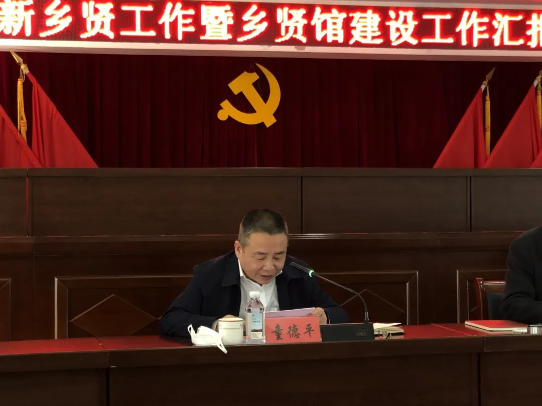 关注泰顺县委书记陈永光调研新乡贤工作暨乡贤馆筹建工作