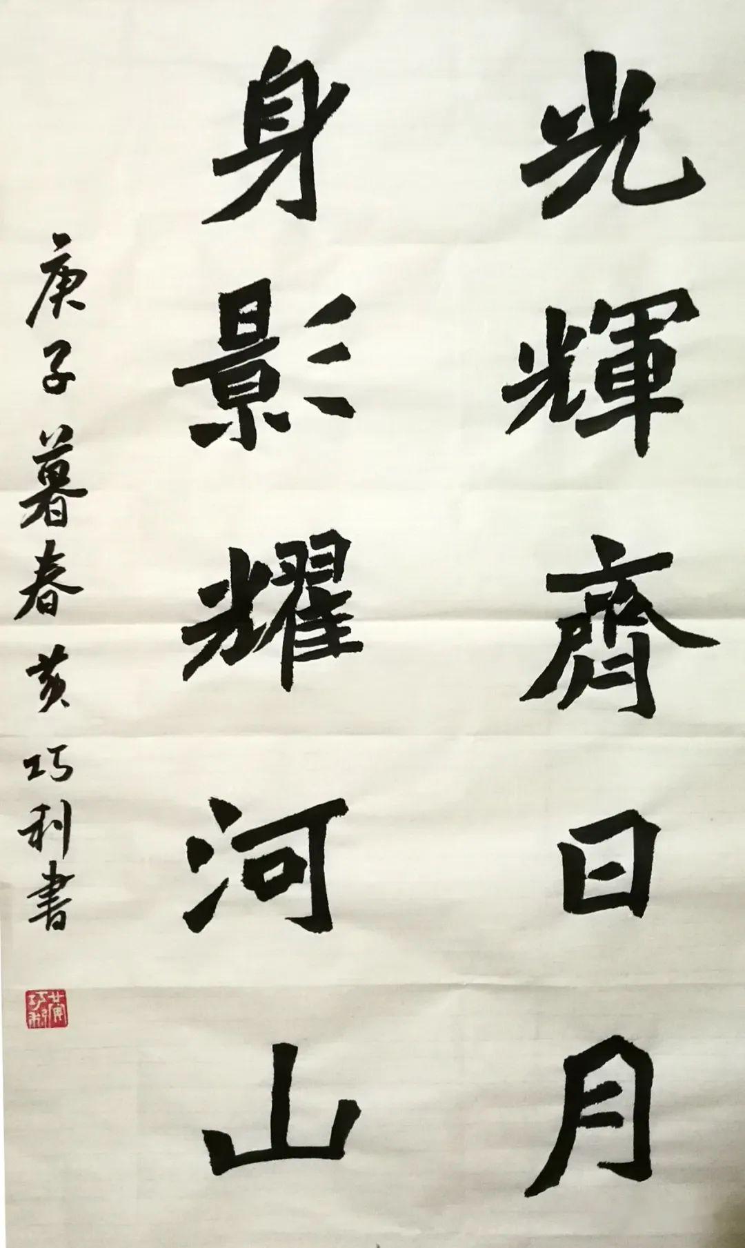 平谷文联书法家协会忆满京城情思华夏书法作品网络展二