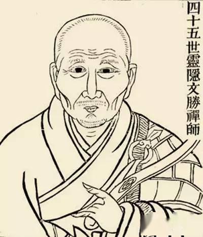 第四十世,禅宗第十三代,临济宗三祖:南院慧颙禅师第三十九世,禅宗第