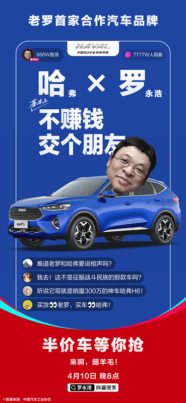 抖音卖车帮砍价