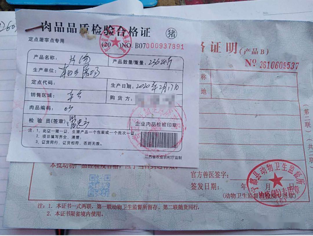 村民质疑宁都肖田乡屠宰场不合规几个便装看过后一起吃饭