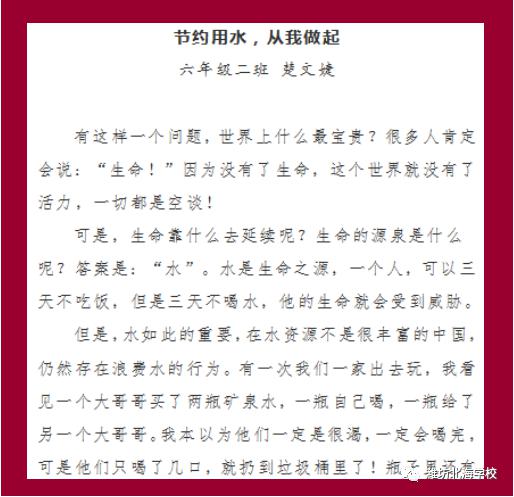 節約用水從我做起濰坊北海學校初中部開展節約用水主題宣傳教育