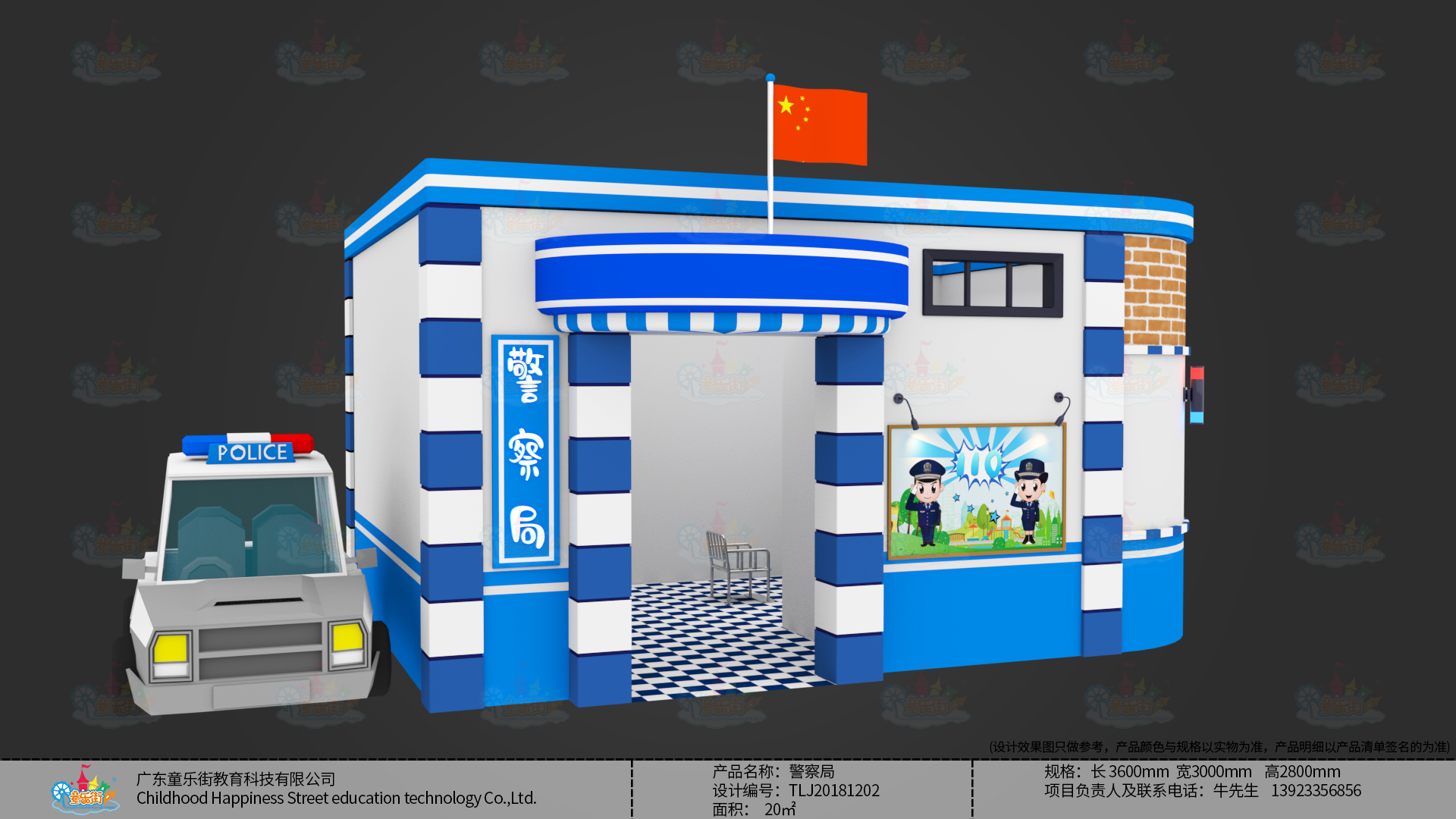 丰富你的场地方案来了!——"童乐街"儿童职业体验屋内外饰样例