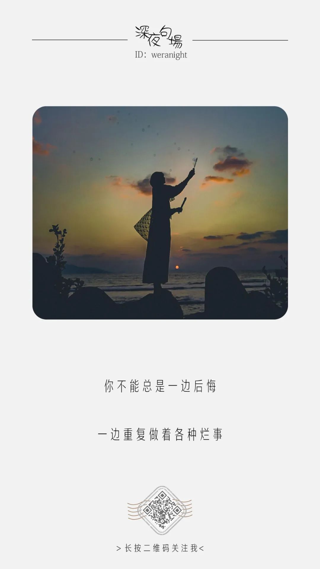 后知后觉