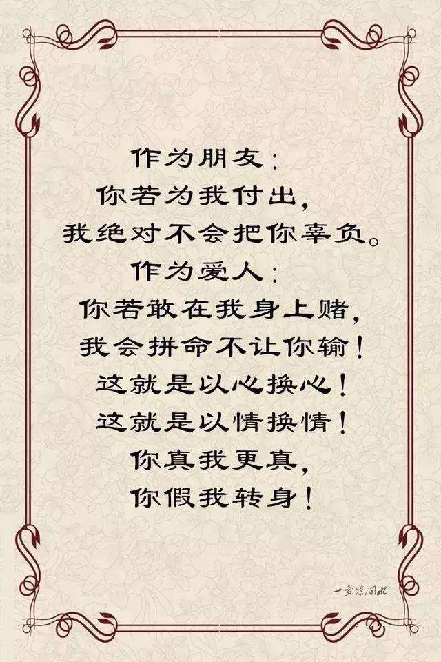 我要珍惜爱我的人,也要远离嫌我的人感觉对你你真心才是最真路遥知