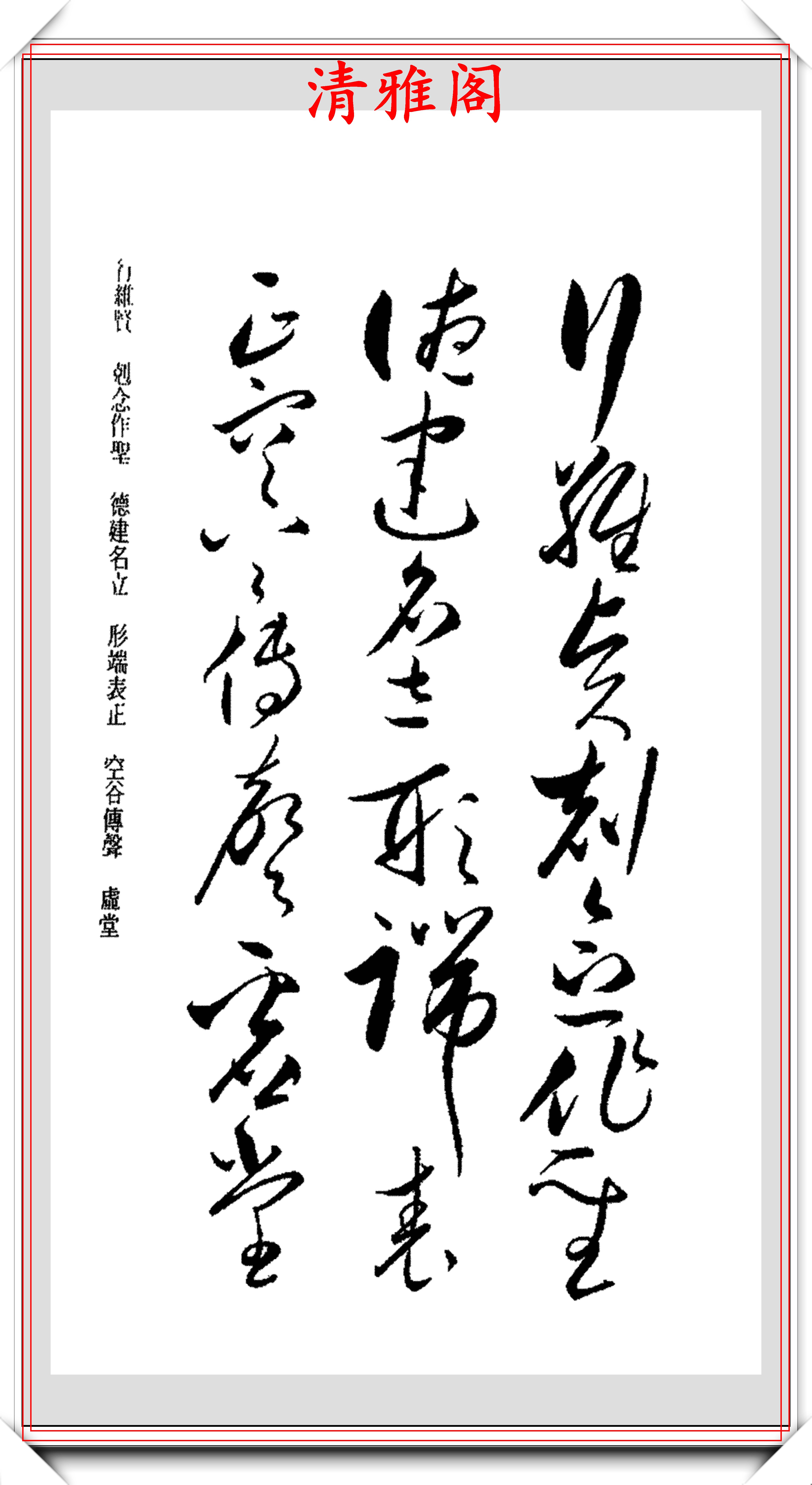 原創唐代書法宗師懷素和尚狂草書法創作千字文筆法瘦勁飛動自然