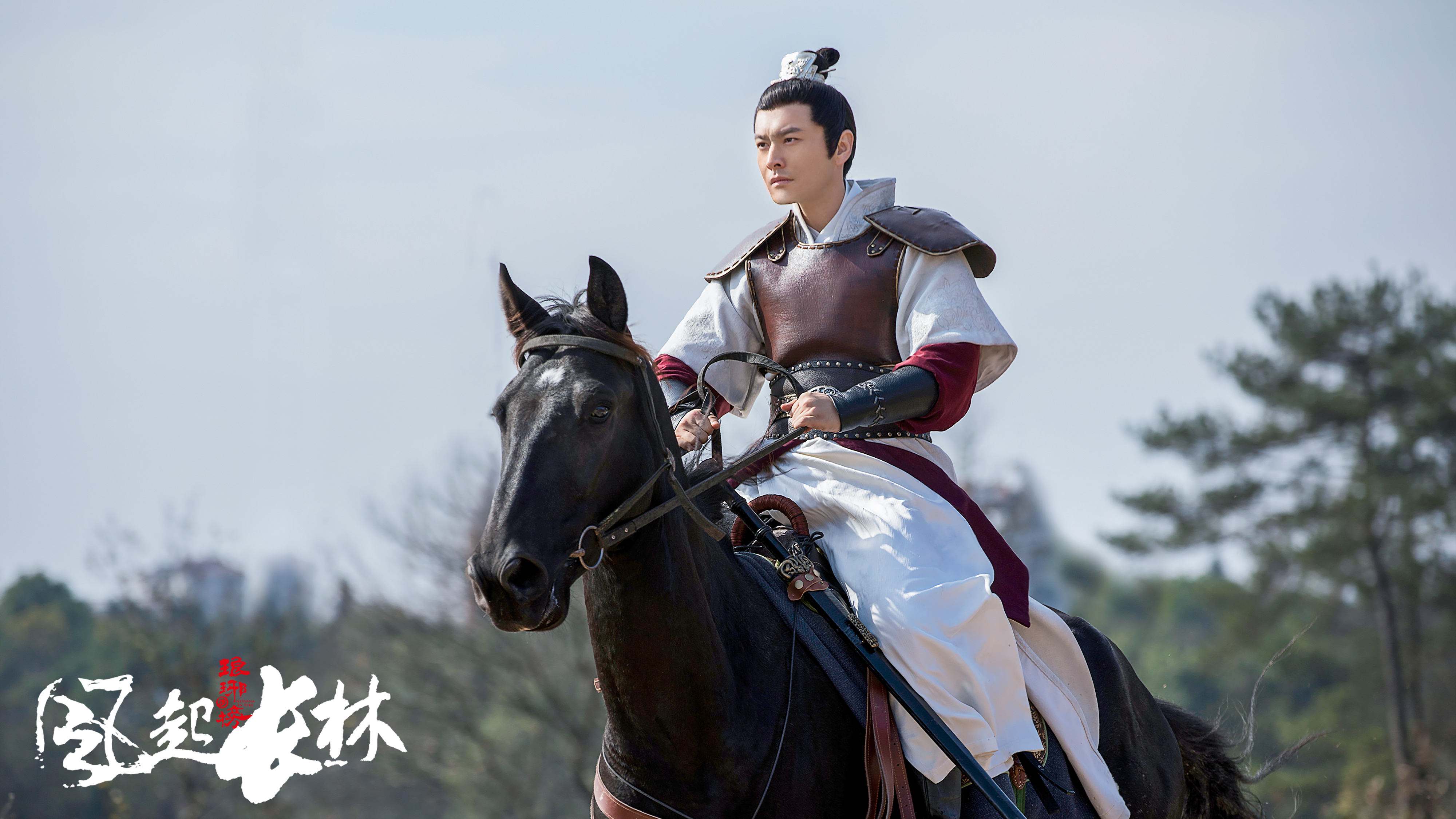 《琅琊榜之风起长林》萧平章
