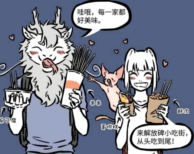 非人哉:帶著哪吒和徐哼唧逛美食,兩人的表現截然不同