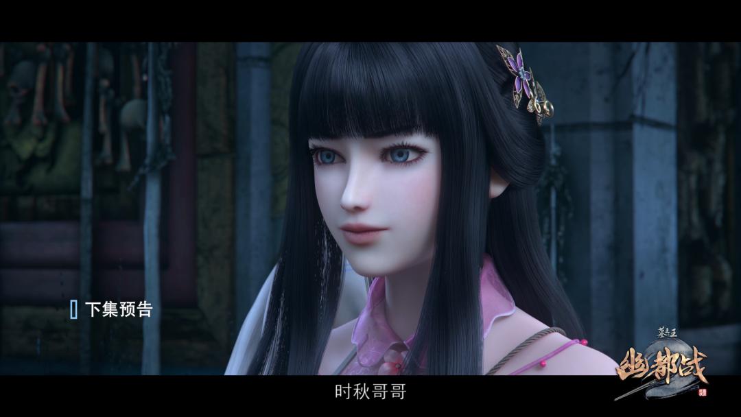 今日《墓王之王幽都战》第十六集vip更新!_水瑶