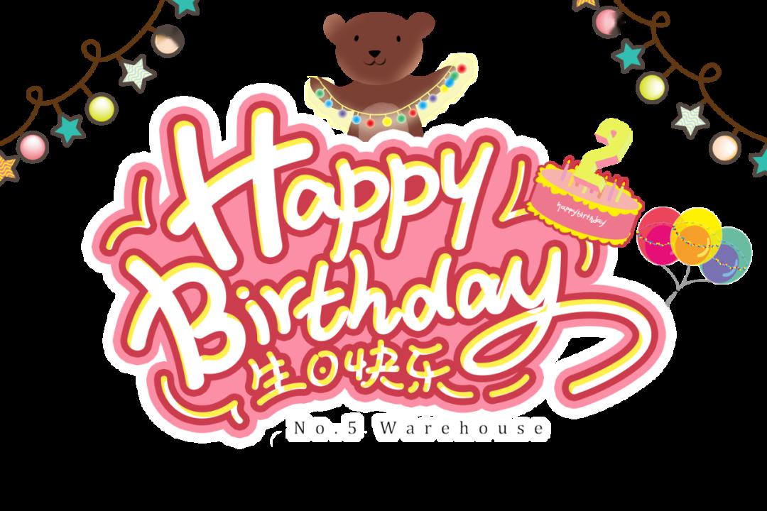 进来沾福气今天我两岁了丨首钢京唐成品码头智能物流库成立2周年