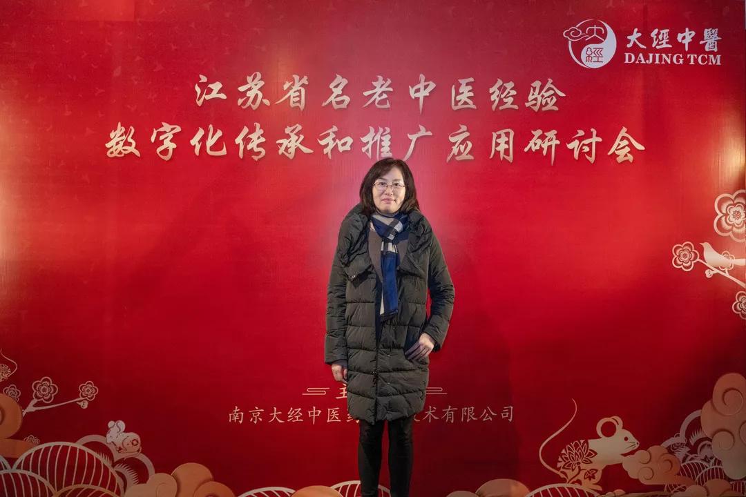 江苏省名老中医经验数字化传承和推广应用研讨会成功举办