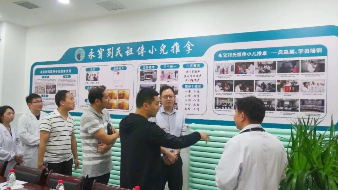 永宝刘氏祖传小儿推拿传承推广