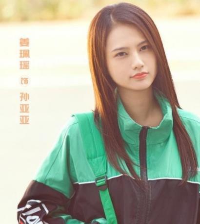 原创亲爱的孙亚亚近照曝光颜值下滑严重网友直呼不敢认