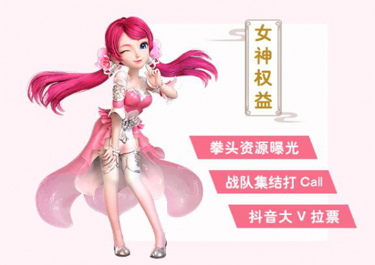 梦幻西游2020春心萌动大赛火热开启游戏女神惊艳出没