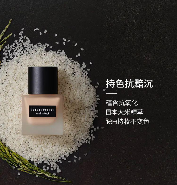 植村秀小方瓶定义亚洲肌肤持妆新时代