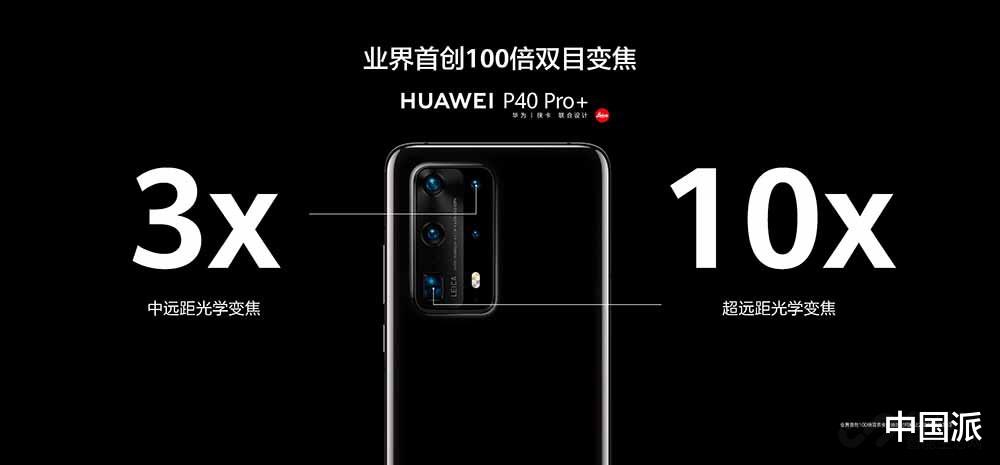 华为p40系列比三星s20更香?