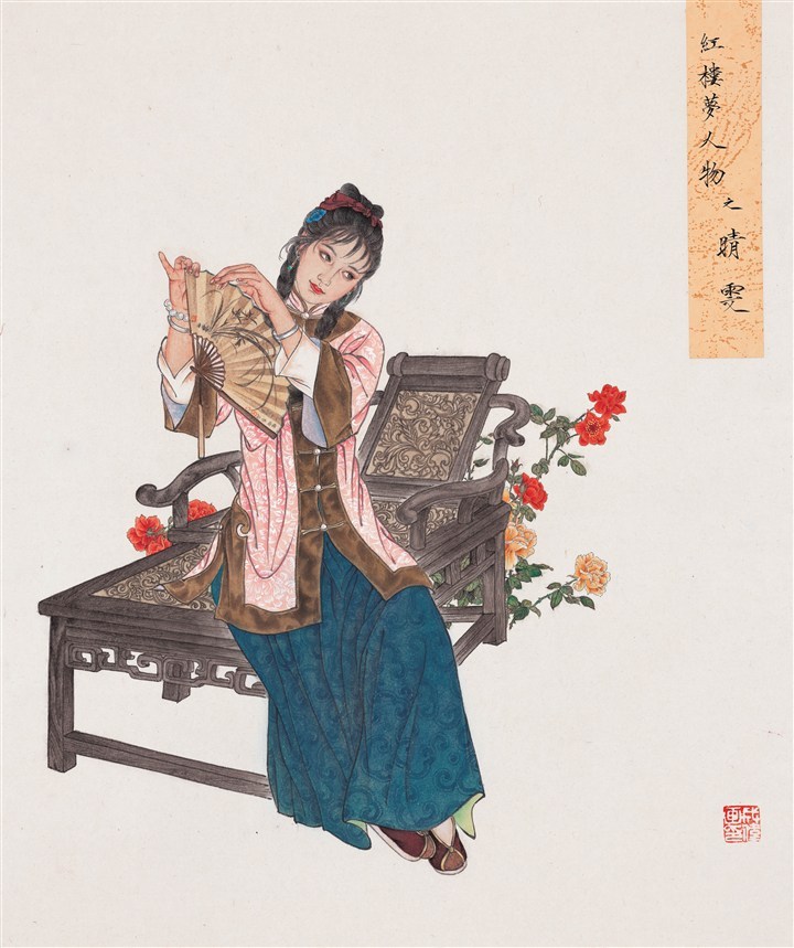 《聊斋志异》塑造了许多貌美心善,有情有义的狐女.