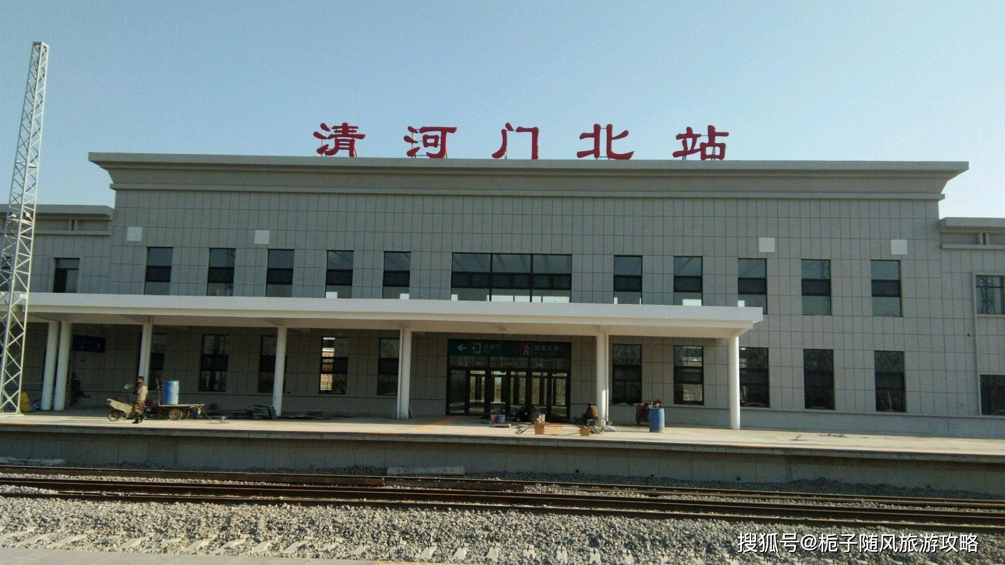 清河門站清河門站是新義線上的一座車站,位於遼寧省阜新市清河門區,建