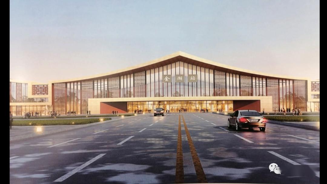 你好高铁金湖站