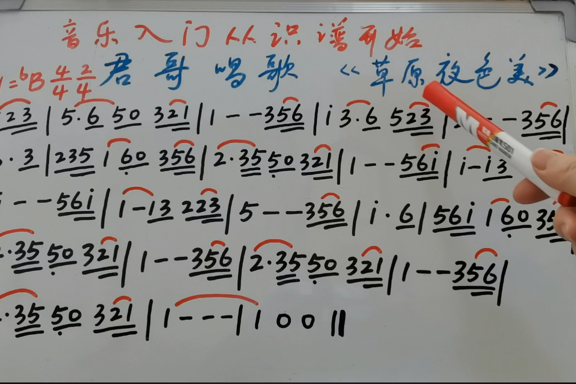 君哥带你轻松学简谱草原夜色美德德玛老师经典旋律太好听了