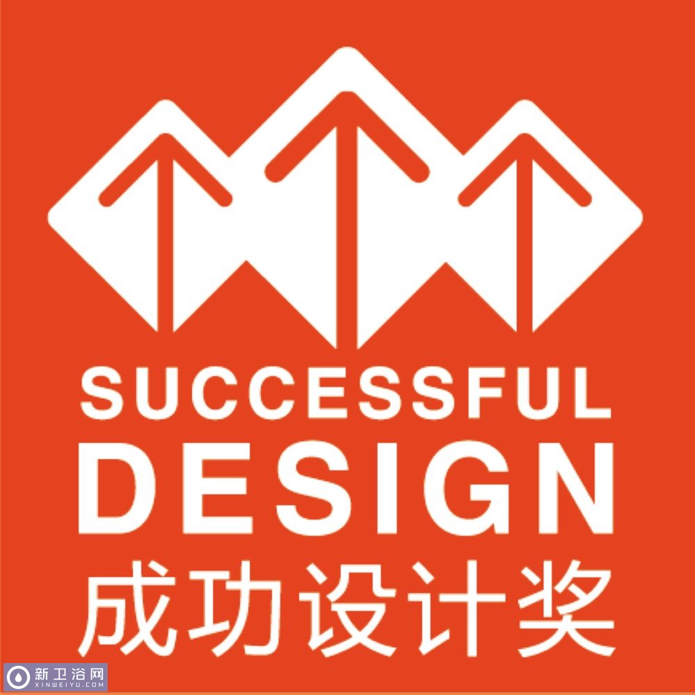 捷报恒洁荣获6项成功设计大奖