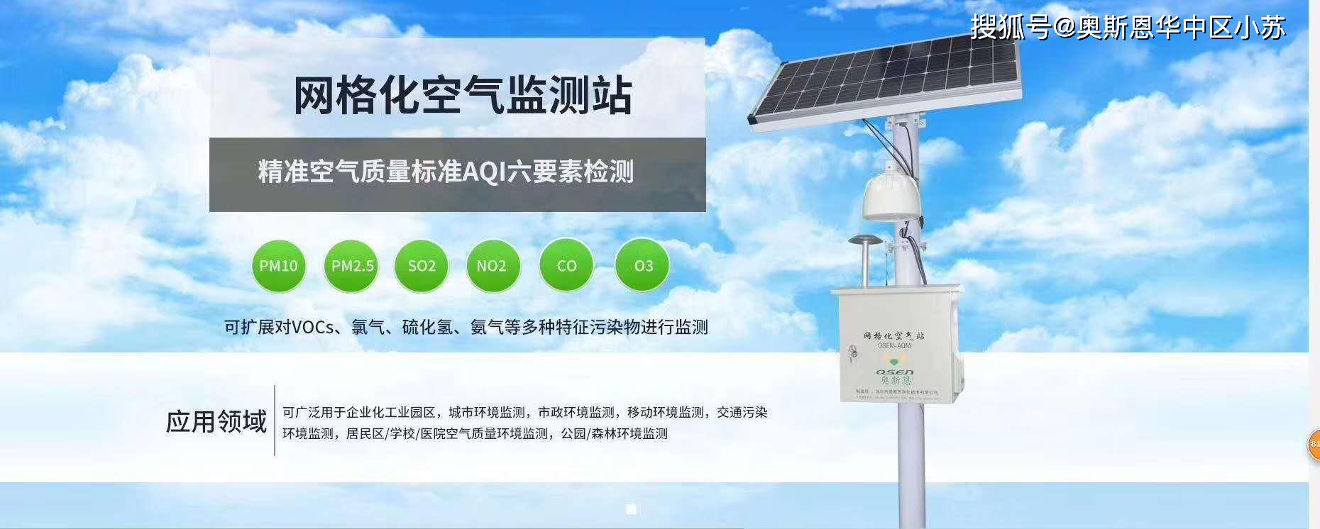 绿色行动：武汉环保服务公司引领城市生态文明建设