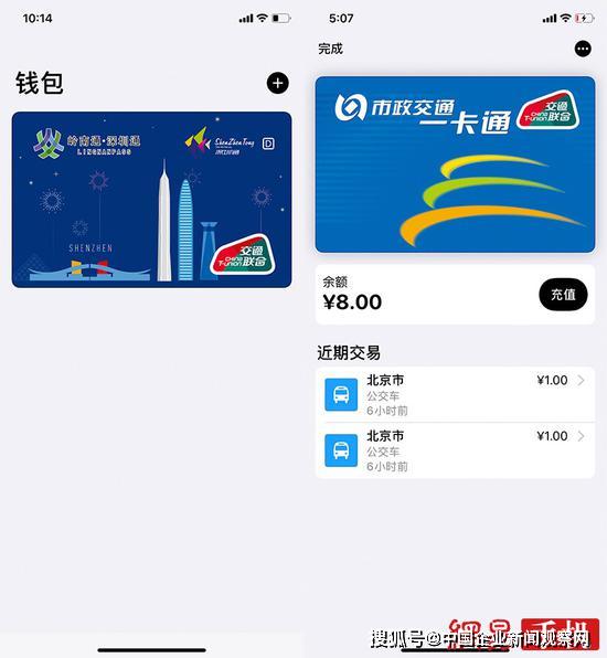 applepay更新上线深圳京津冀互联互通卡
