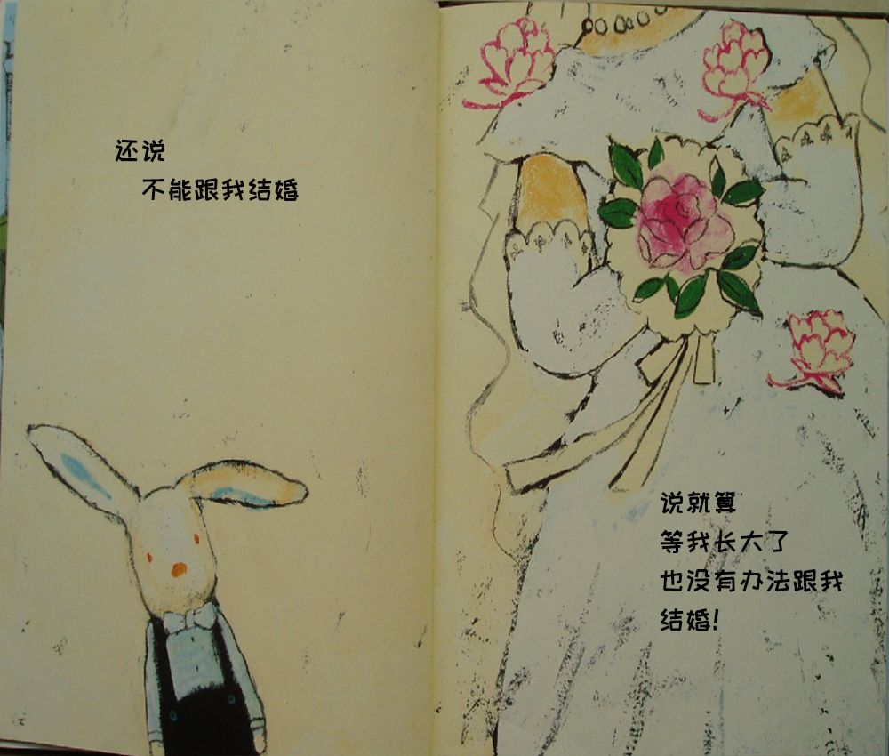 绘本故事我讨厌妈妈