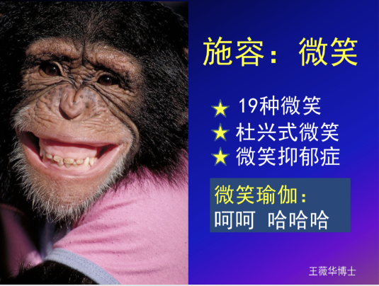 出现了鱼尾纹拉动了眼轮匝肌的肌肉,这个面部状态所表现出来的微笑,在