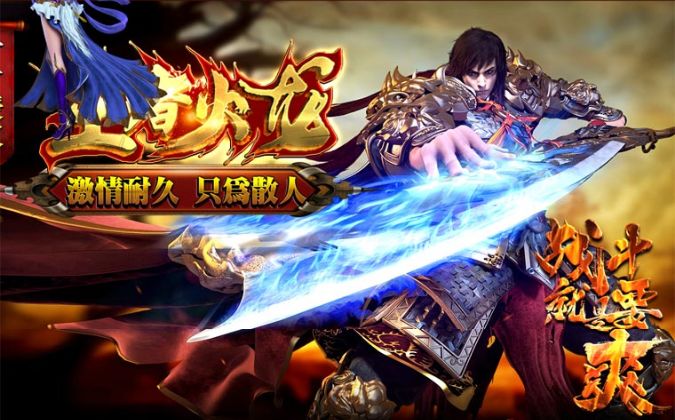 复古传奇手游185火龙激情元宝回收