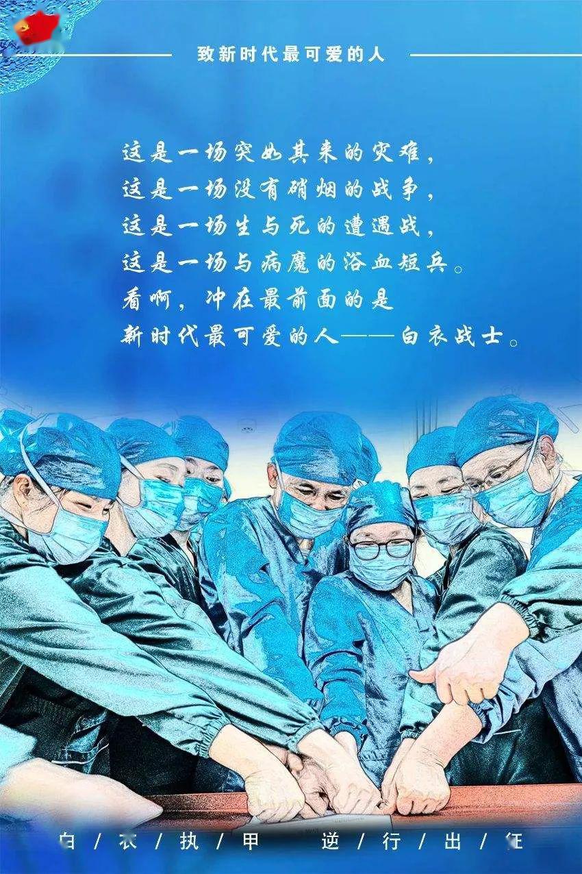 致敬最美逆行者五十三大院全体员工欢迎英雄回家