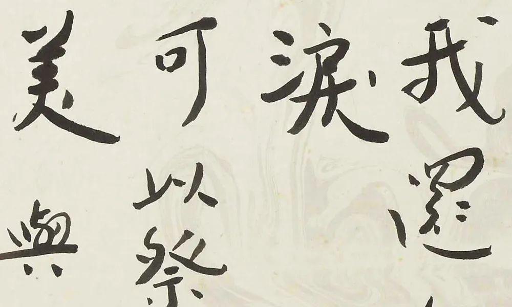 蒋勋书法里的抑扬顿挫像极了人生的爱恨眷恋