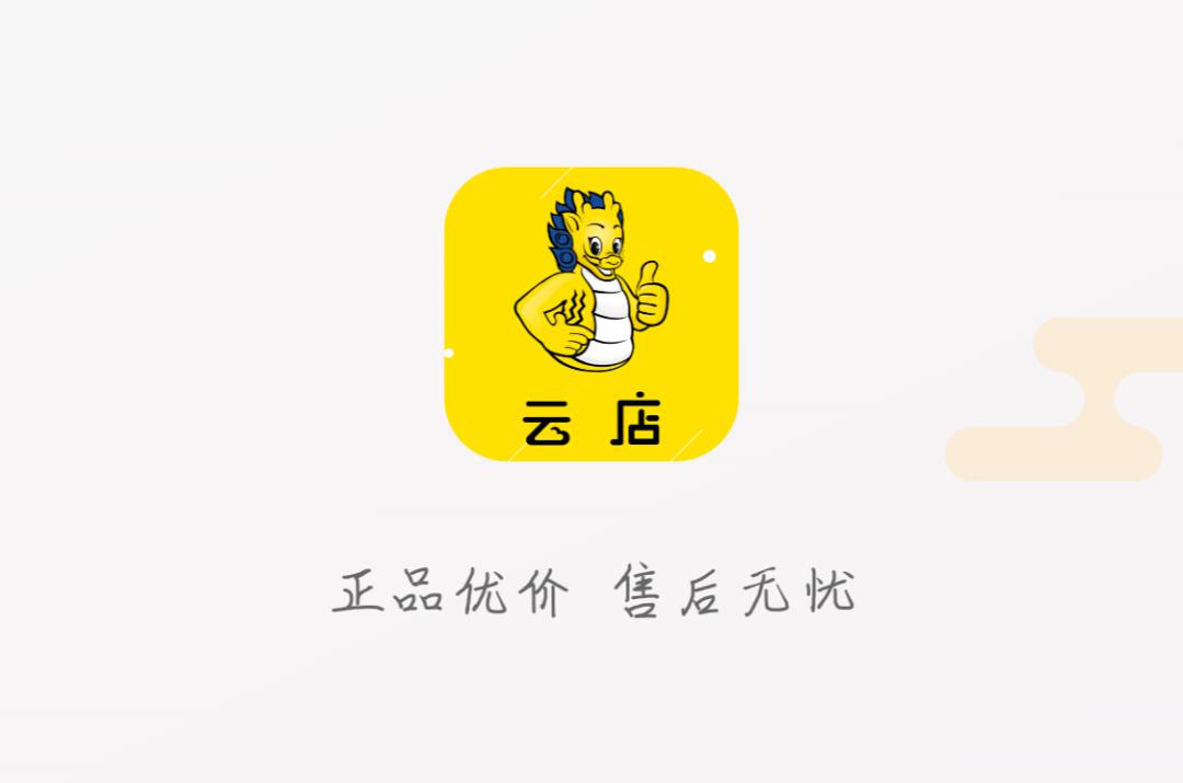 麒麟云店app重磅发布上线让门店有钱赚会赚钱