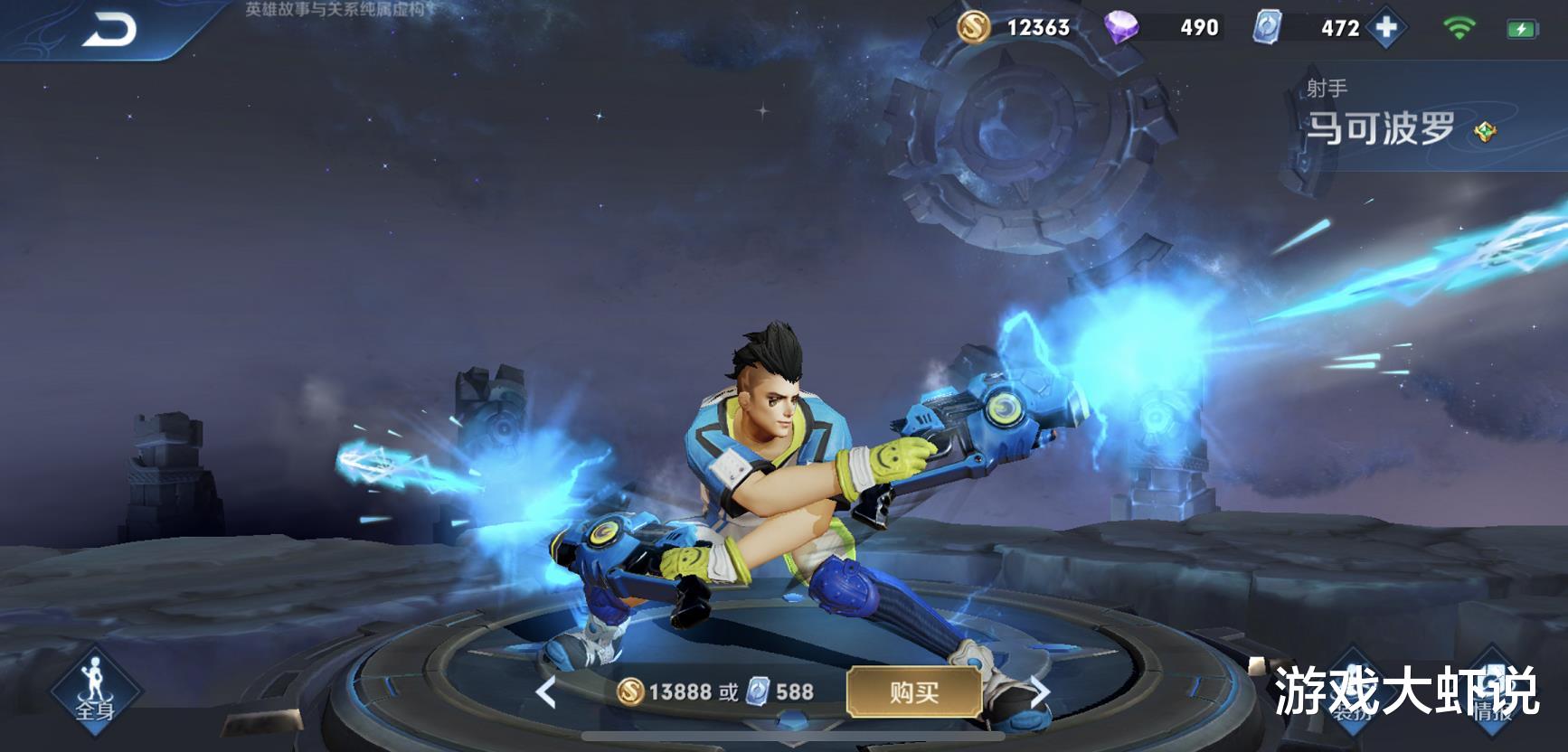 越是高端局中,高端马可波罗玩家,都会选择使用激情绿茵来进行游戏