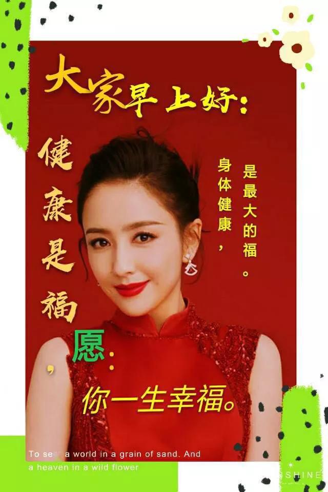 2020春季早上好特漂亮的动态祝福图片大全