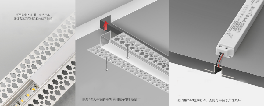 牆頂面線性燈安裝流程:a,水電施工期間,牆面開槽預留電源線路;b,牆面