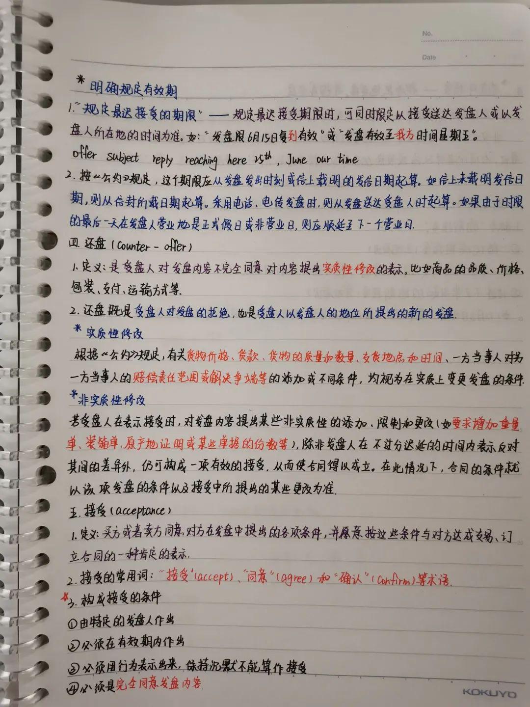 爱校荣校 || 江大首届网课笔记pk赛来啦