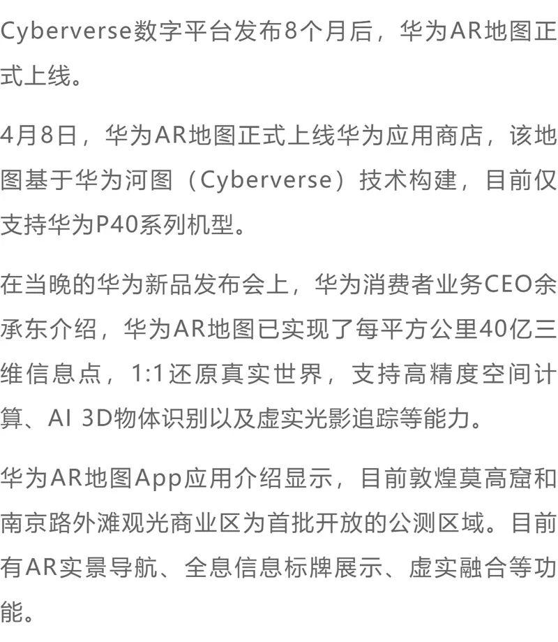 视频截图来源:华为camera首席工程师罗巍微博谷歌地球部分图像 来源