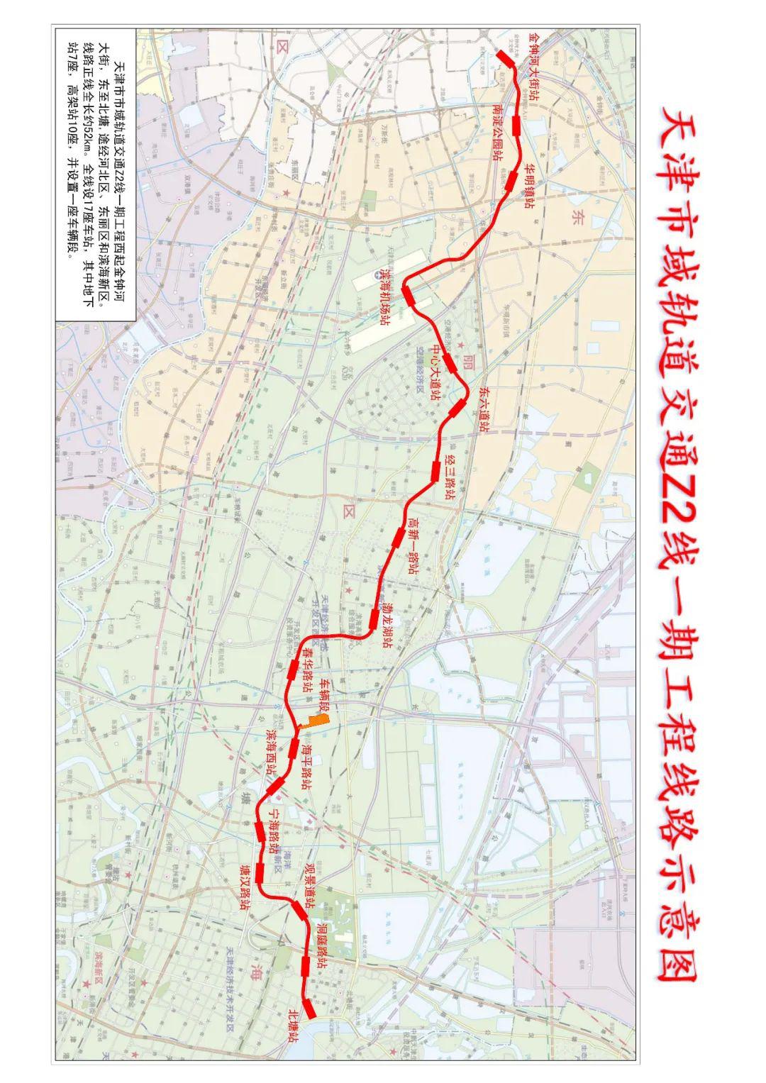 滨铁2号线复工三个路中车站正在盖梁