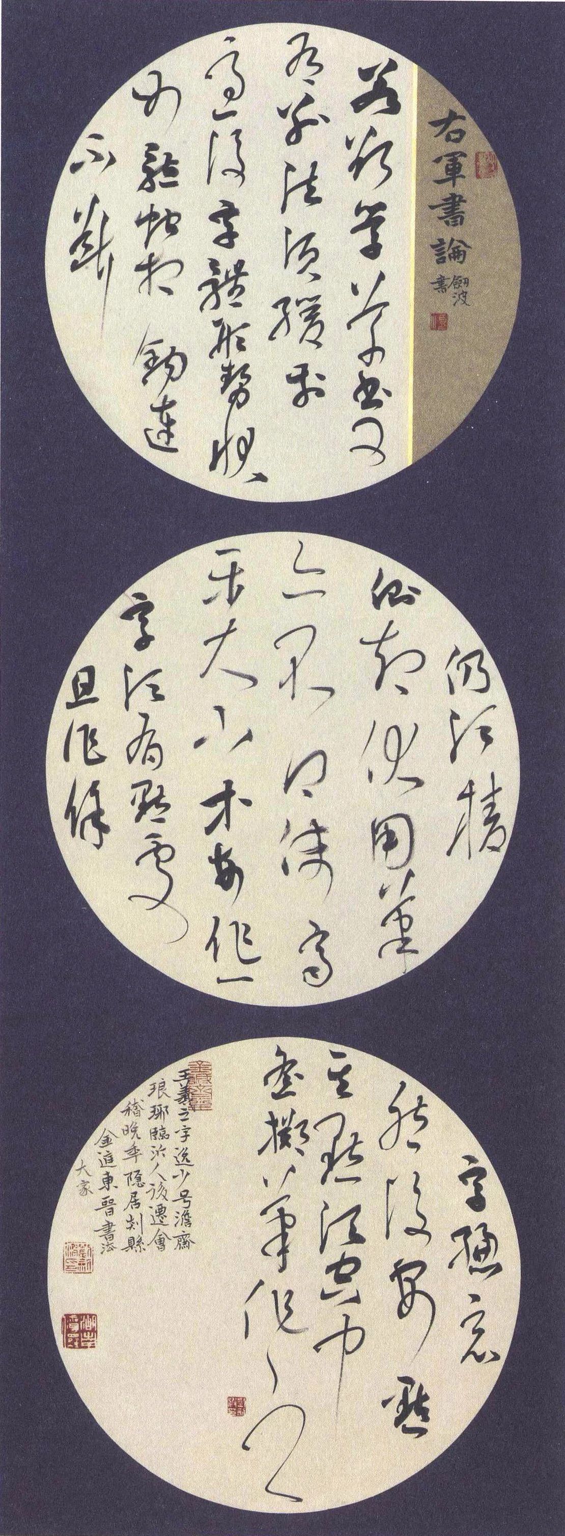 ▼入展作品▼获奖作品全国第三届扇面书法展作品欣赏编辑